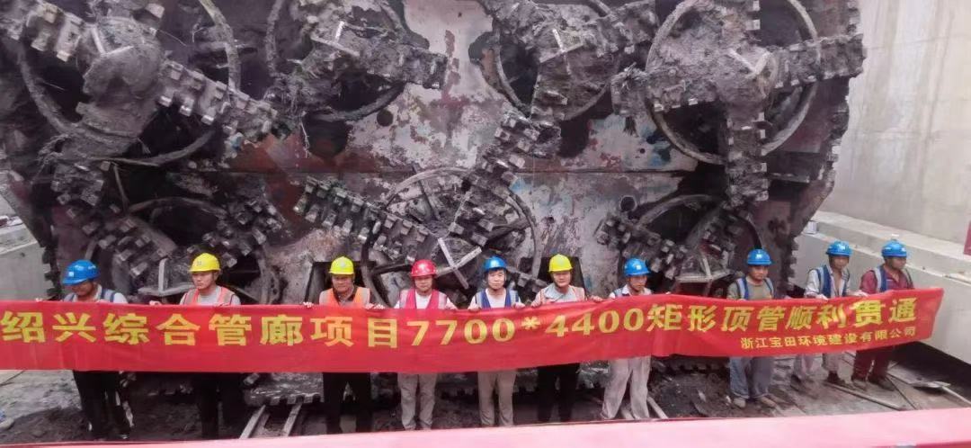 绍兴亚运城市提升镜水路综合管廊配套顶管工程顺利贯通